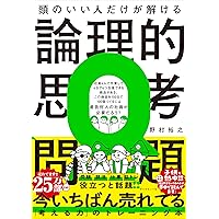 100の思考実験 | ジュリアン・バジーニ, 向井和美 |本 | 通販 | Amazon